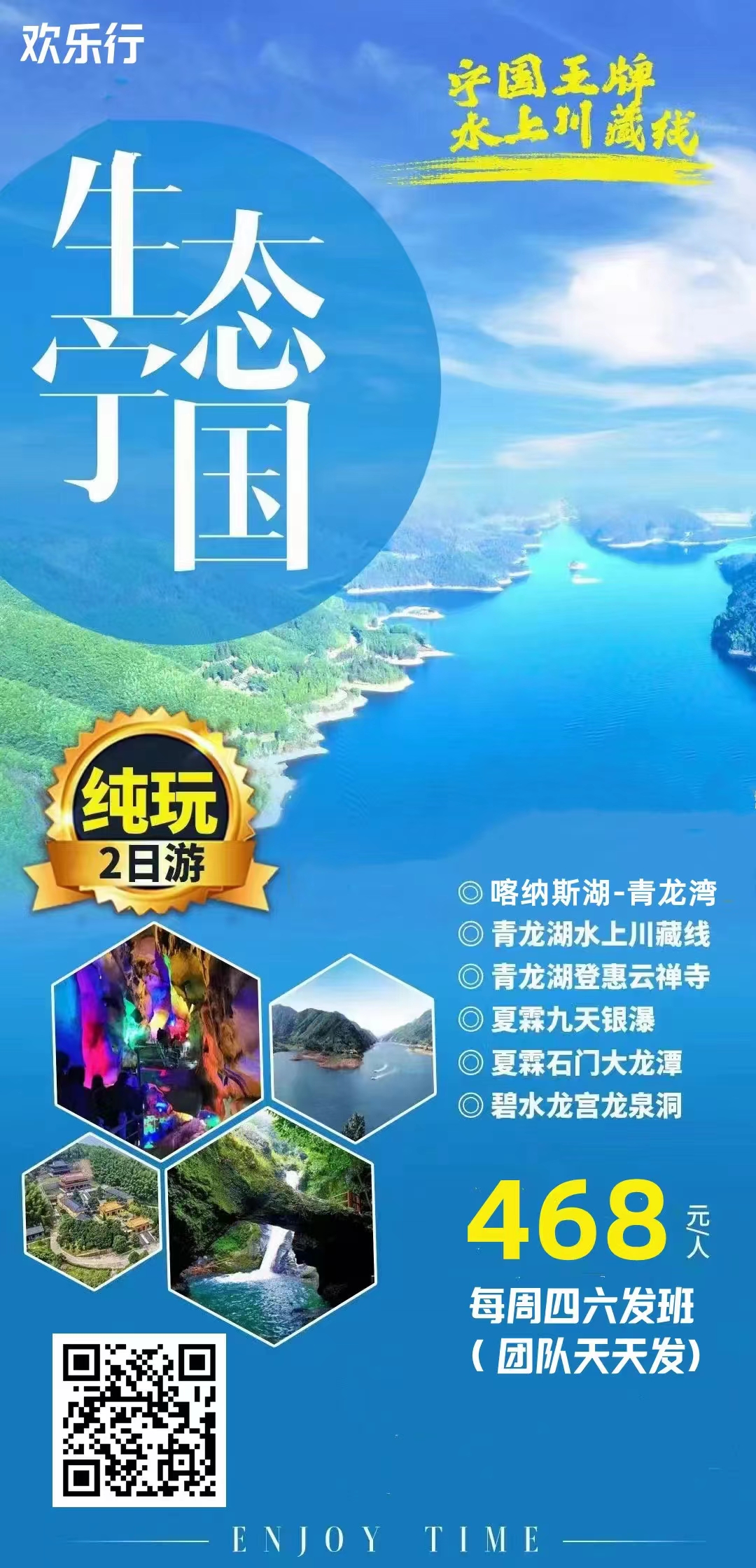 青龙湾+游船登岛、夏霖九天银瀑、宣城龙泉洞、小川藏储家滩纯玩二日游