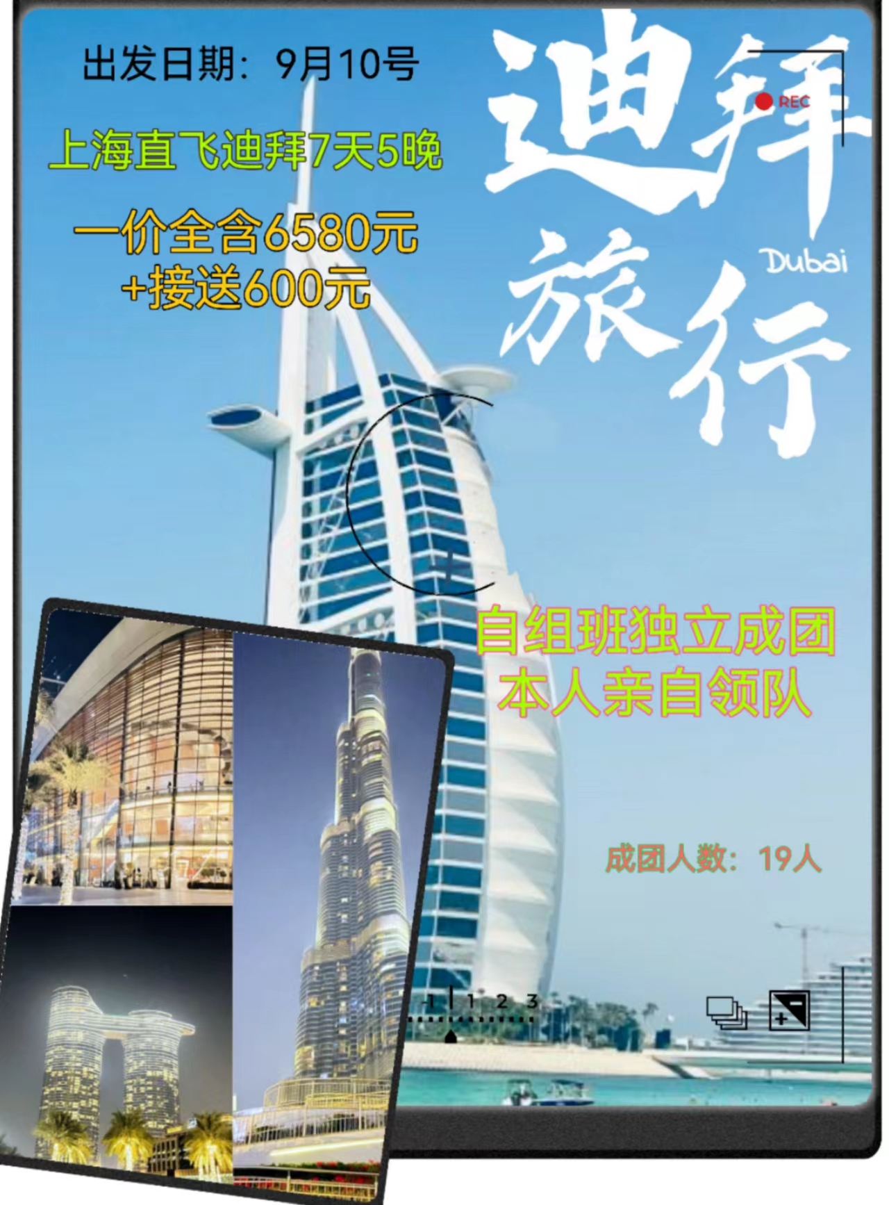 超值迪拜-上海直飞迪拜7日游