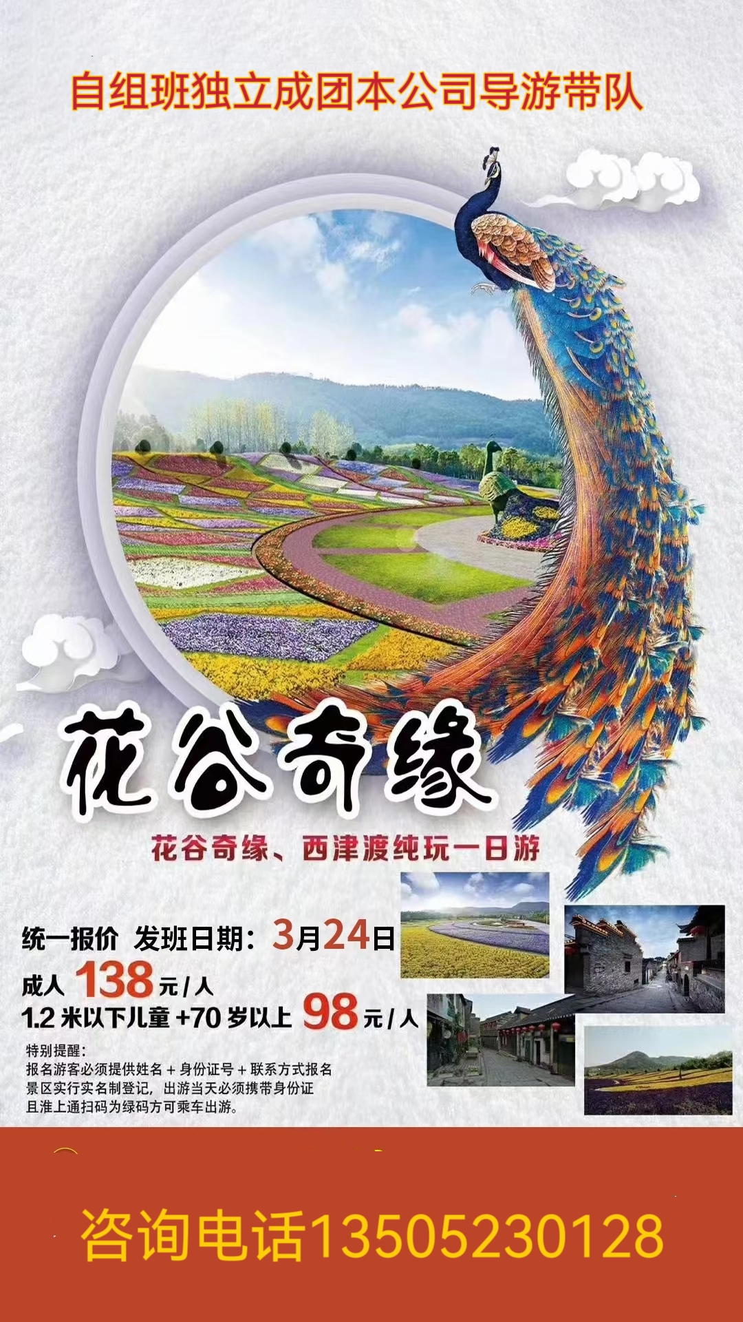 【自组团】花谷奇缘，西津渡纯玩一日游